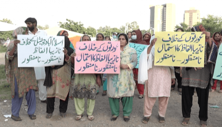 عمران خان کی خاتون جج کو دھمکی، خواتین کا عمران خان کیخلاف احتجاج