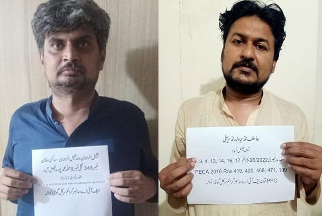 شہریوں کے بینک اکاؤنٹس سے آن لائن کروڑوں روپے نکلوانے والا گینگ گرفتار