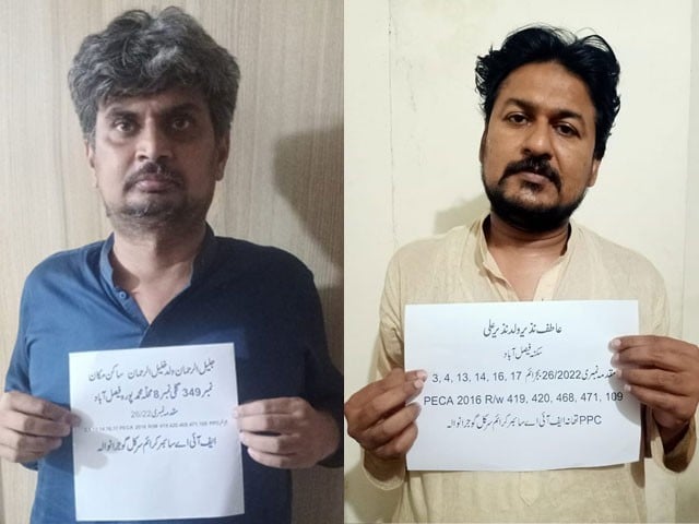 شہریوں کے بینک اکاؤنٹس سے آن لائن کروڑوں روپے نکلوانے والا گینگ گرفتار