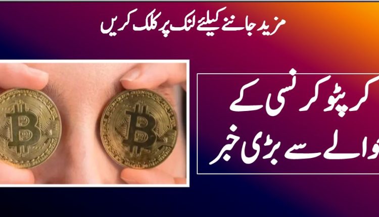bitcoin prise