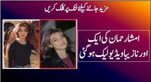 imsha rehman viral video