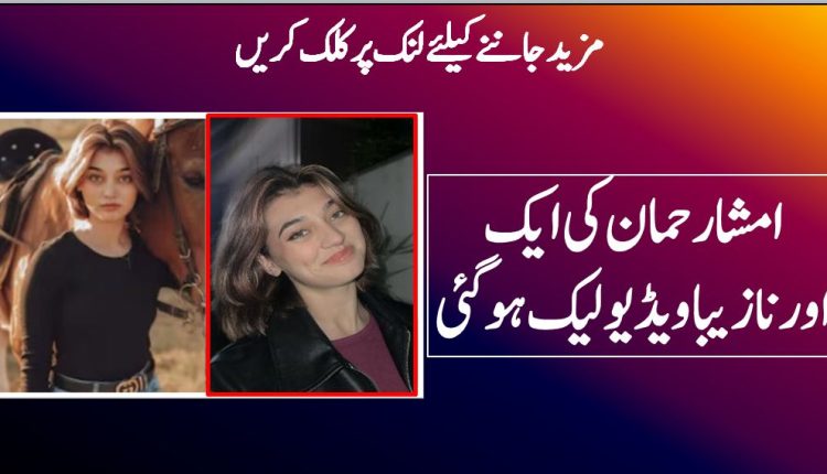 imsha rehman viral video
