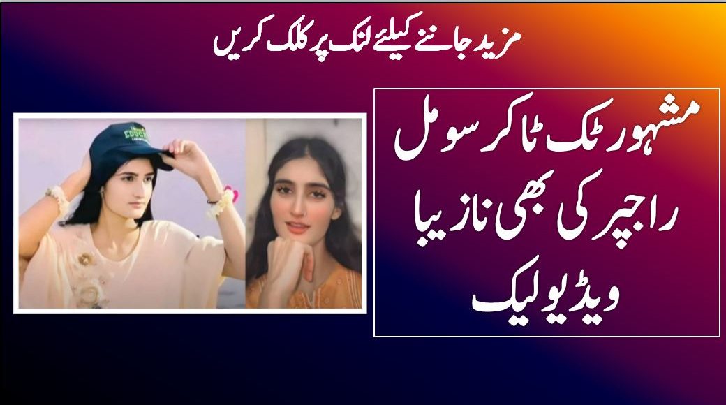 somal rajper viral video
