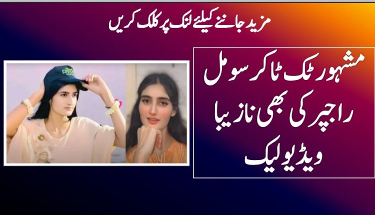 somal rajper viral video